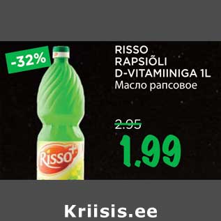 Allahindlus - RISSO RAPSIÕLI D-VITAMIINIGA 1L