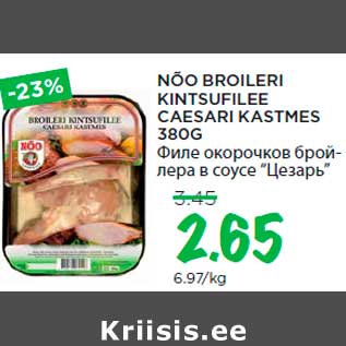 Allahindlus - VASTSE-KUUSTE KRAKOVI POOLSUITSUVORST 300G