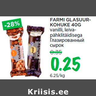 Allahindlus - FARMI GLASUURKOHUKE 40G