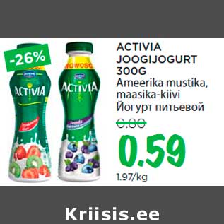 Allahindlus - ACTIVIA JOOGIJOGURT 300G