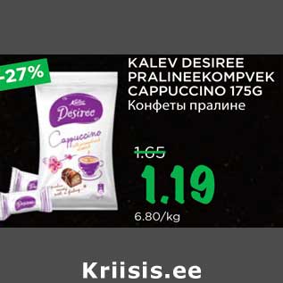 Allahindlus - KALEV DESIREE PRALINEEKOMPVEK CAPPUCCINO 175G