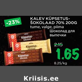 Allahindlus - KALEV KÜPSETUSŠOKOLAAD 70% 200G