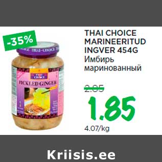 Allahindlus - THAI CHOICE MARINEERITUD INGVER 454G