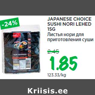 Allahindlus - JAPANESE CHOICE SUSHI NORI LEHED 15G