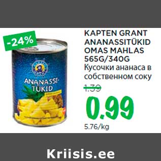 Allahindlus - KAPTEN GRANT ANANASSITÜKID OMAS MAHLAS 565G/340G