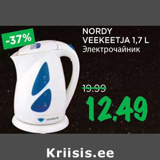 Allahindlus - NORDY VEEKEETJA 1,7 L