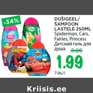 Allahindlus - DUŠIGEEL/ ŠAMPOON LASTELE 250ML