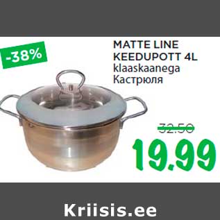 Allahindlus - MATTE LINE KEEDUPOTT 4L klaaskaanega