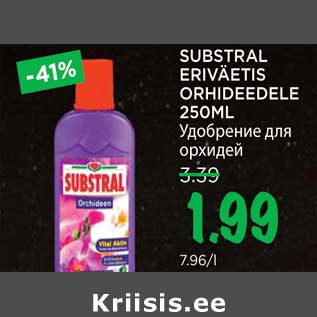 Allahindlus - SUBSTRAL ERIVÄETIS ORHIDEEDELE 250ML