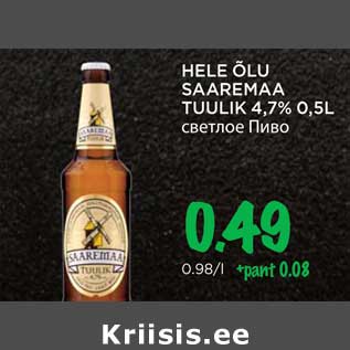 Allahindlus - HELE ÕLU SAAREMAA TUULIK 4,7% 0,5L