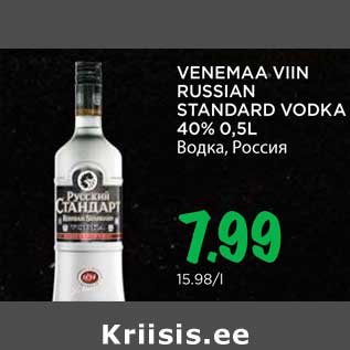 Allahindlus - VENEMAA VIIN RUSSIAN STANDARD VODKA 40% 0,5L