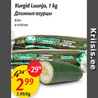 Allahindlus - Kurgig Luunja, 1kg