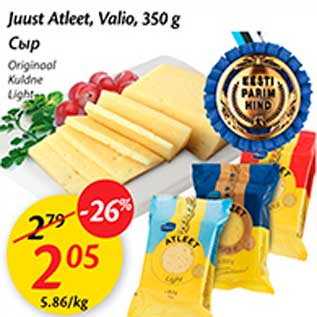 Allahindlus - Juust Atleet, Valio, 350g