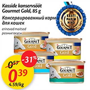 Allahindlus - Kasside konservsööt Gourmet Gold