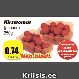 Allahindlus - Kirsstomat (punane) 250g