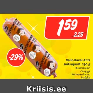 Allahindlus - Valio Kaval Ants suitsujuust, 250 g