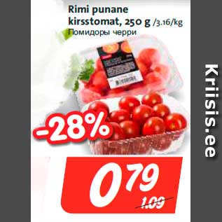 Allahindlus - Rimi punane kirsstomat, 250 g