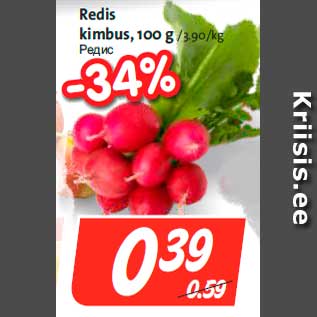 Allahindlus - Redis kimbus, 100 g