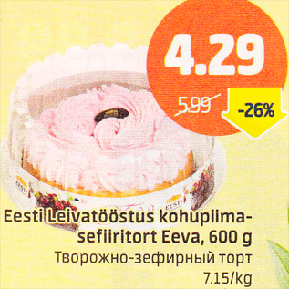 Allahindlus - Eesti Leivatööstus kohupiimasefiiritort, 600 g