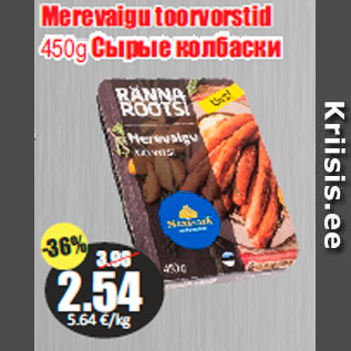 Allahindlus - Merevaigu toorvorstid 450g