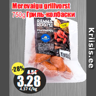 Allahindlus - Merevaigu grillvorst 750g