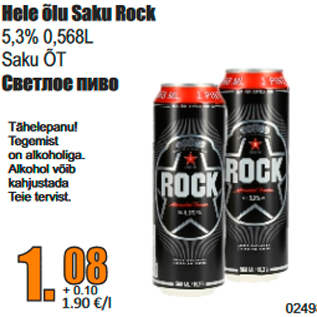 Allahindlus - Hele õlu Saku Rock