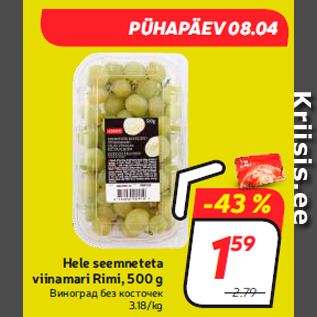 Allahindlus - Hele seemneteta viinamari Rimi, 500 g