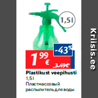 Allahindlus - Plastikust veepihusti 1,5 l