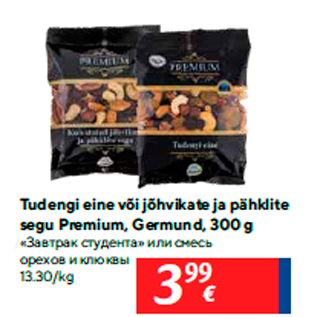 Allahindlus - Tudengi eine või jõhvikate ja pähklite segu Premium, Germund, 300 g