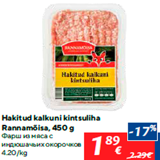 Allahindlus - Hakitud kalkuni kintsuliha Rannamõisa, 450 g