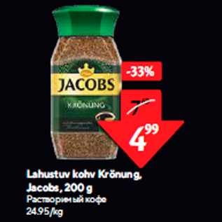 Allahindlus - Lahustuv kohv Krönung, Jacobs, 200 g