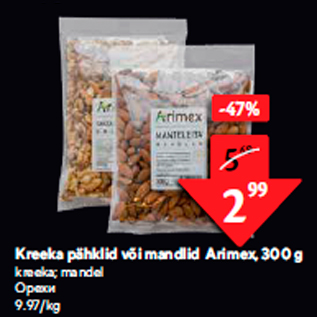 Allahindlus - Kreeka pähklid või mandlid Arimex, 300 g