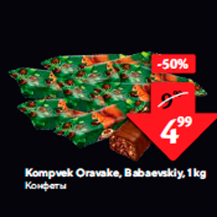 Allahindlus - Kompvek Oravake, Babaevskiy, 1 kg