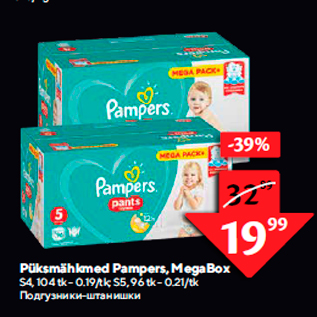 Allahindlus - Püksmähkmed Pampers, MegaBox