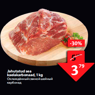 Allahindlus - Jahutatud sea kaelakarbonaad, 1 kg