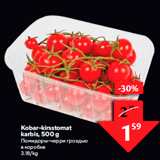 Allahindlus - Kobar-kirsstomat karbis, 500 g