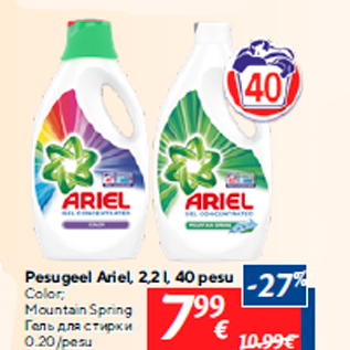 Allahindlus - Pesugeel Ariel, 2,2 l, 40 pesu