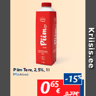 Allahindlus - Piim Tere, 2,5%, 1 l