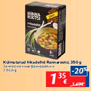 Allahindlus - Külmutatud frikadellid Rannarootsi, 350 g