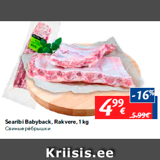 Allahindlus - Searibi Babyback, Rakvere, 1 kg