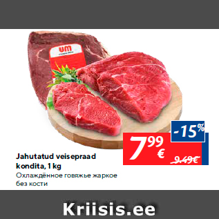 Allahindlus - Jahutatud veisepraad kondita, 1 kg