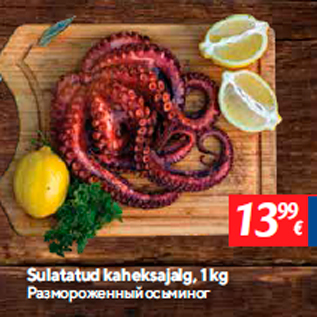 Allahindlus - Sulatatud kaheksajalg, 1 kg