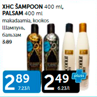 Allahindlus - XHC ŠAMPOON 400 ml, PALSAM 400 ml