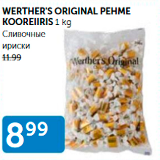 Allahindlus - WERTHER´S ORIGINAL PEHME KOOREIIRIS 1 kg