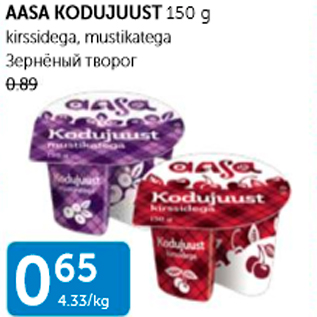 Allahindlus - AASA KODUJUUST 150 G