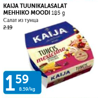 Allahindlus - KAIJA TUUNIKALASALAT MEHHIKO MOODI 185 G