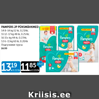 Allahindlus - PAMPERS JP PÜKSMÄHKMED