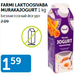 Allahindlus - FARMI LAKTOOSIVABA MURAKAJOGURT 1 KG