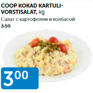 Allahindlus - COOP KOKAD KARTULIVORSTISALAT, KG