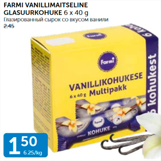 Allahindlus - FARMI VANILLIMAITSELINE GLASUURKOHUKE